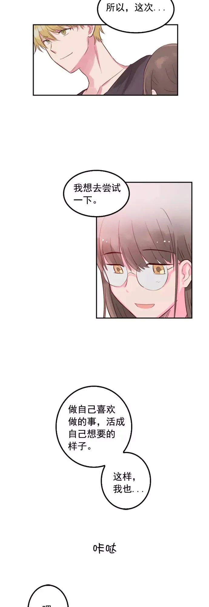 第5话 第30页