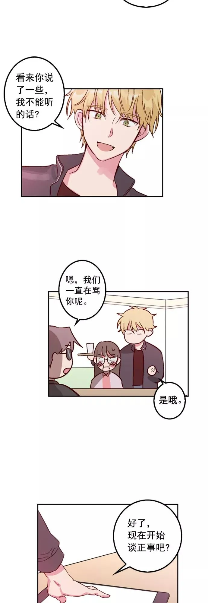 第5话 第33页