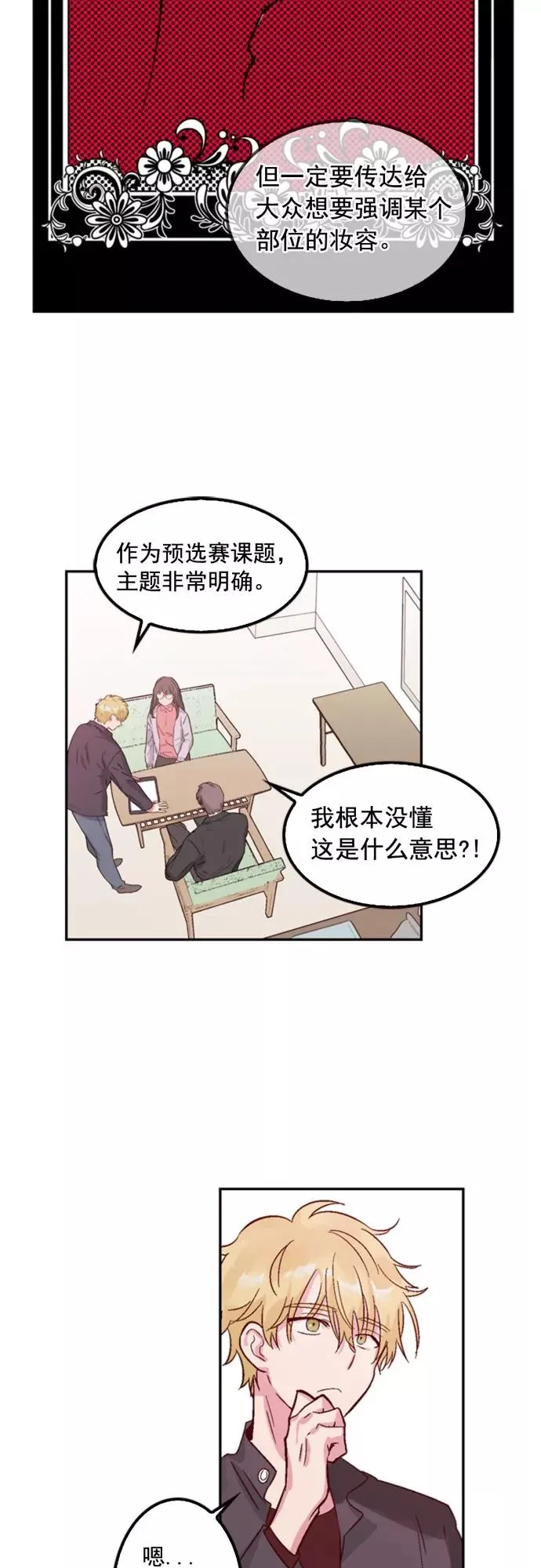 第5话 第35页