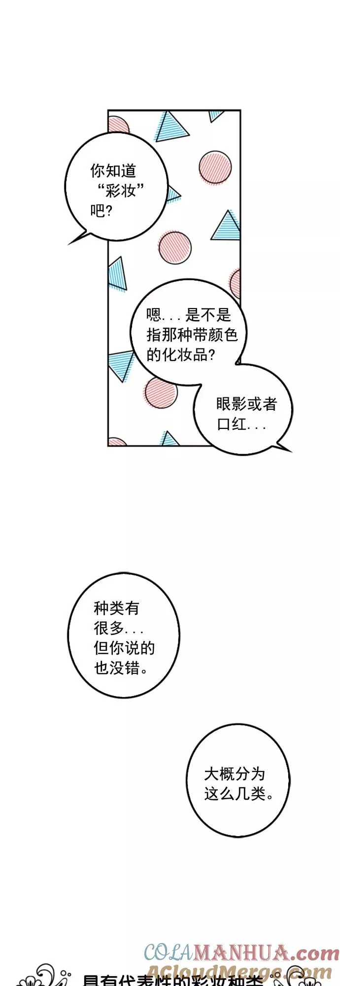 第5话 第37页