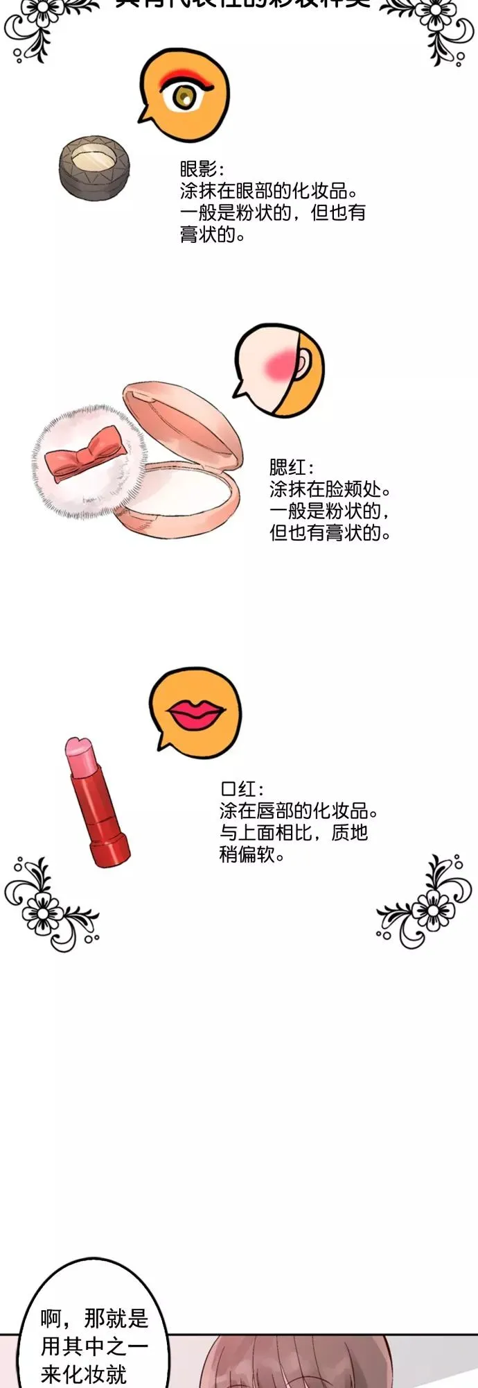 第5话 第38页