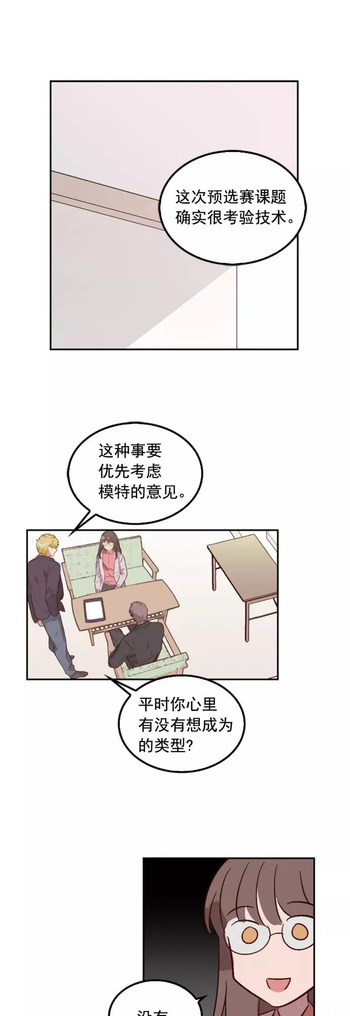 第5话 第44页