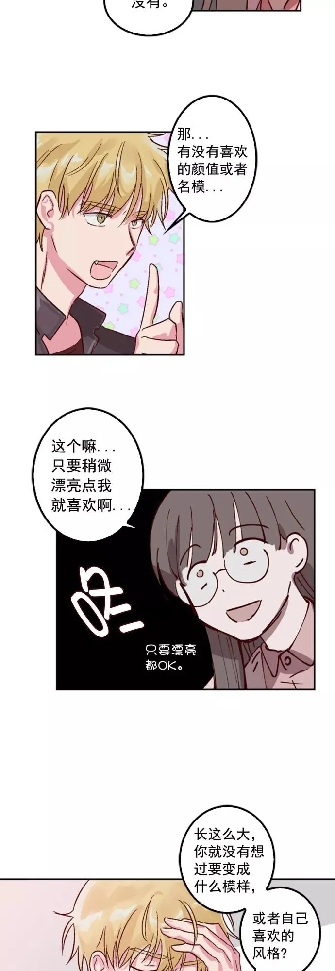 第5话 第45页