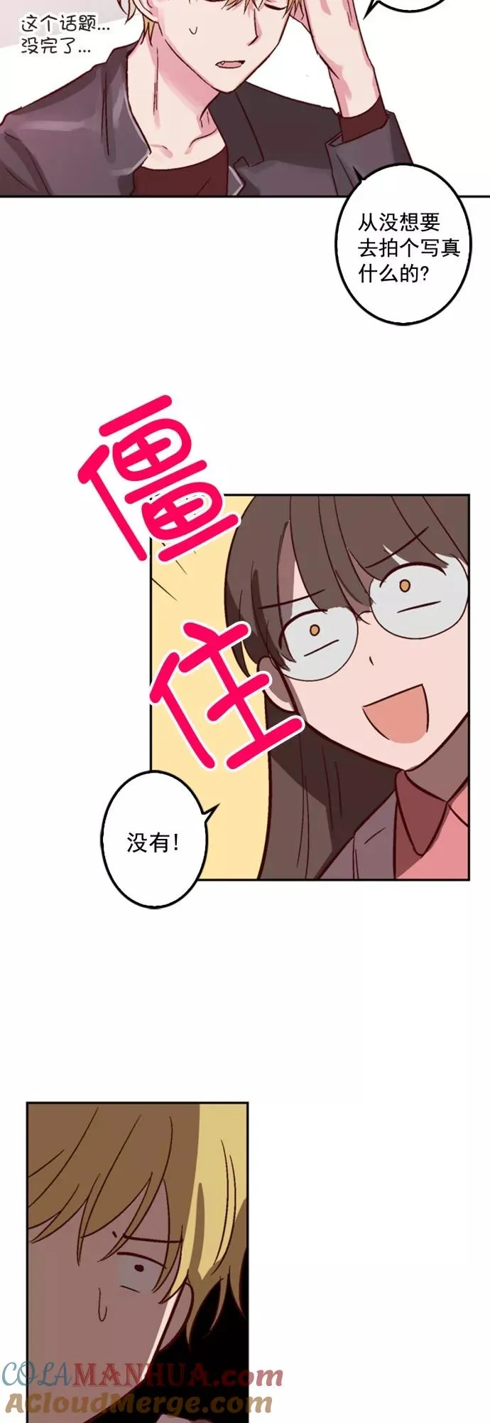第5话 第46页