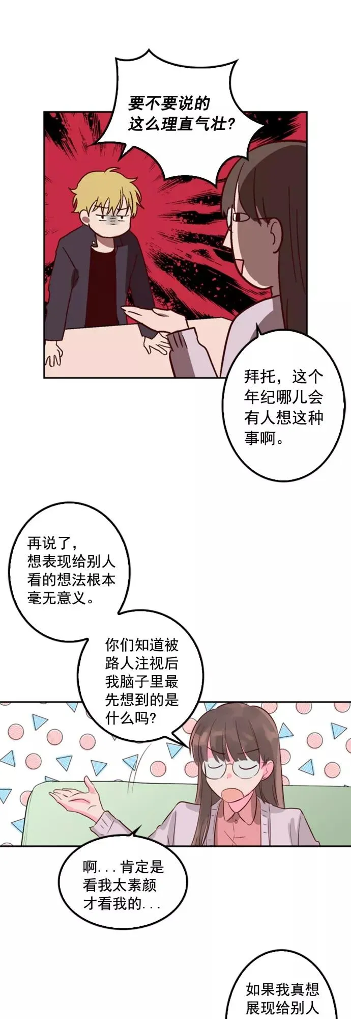 第5话 第48页