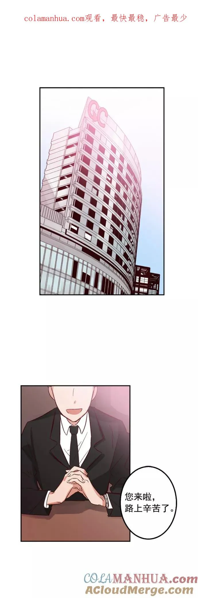 第6话 第1页