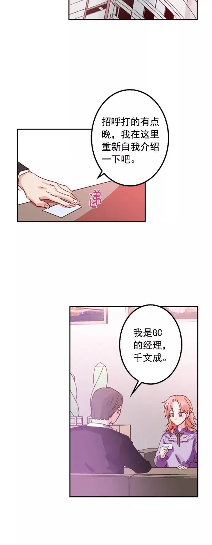 第6话 第4页