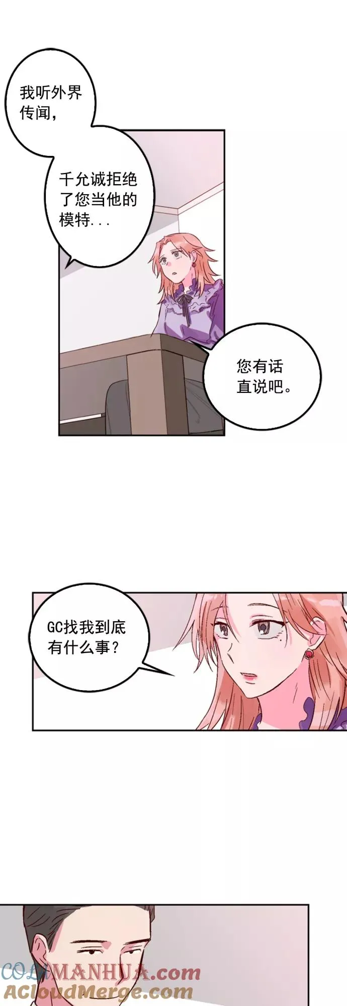 第6话 第5页