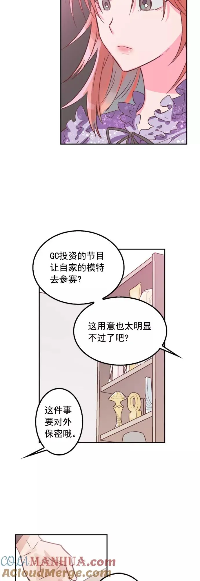 第6话 第7页