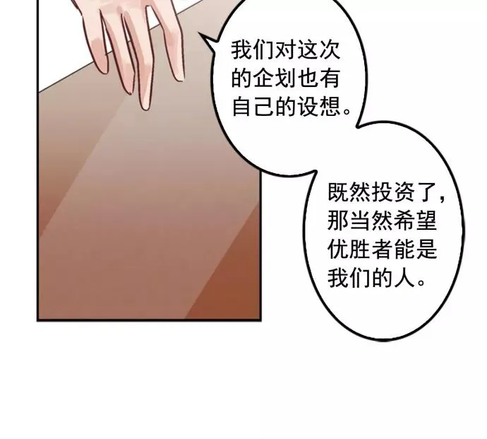 第6话 第8页