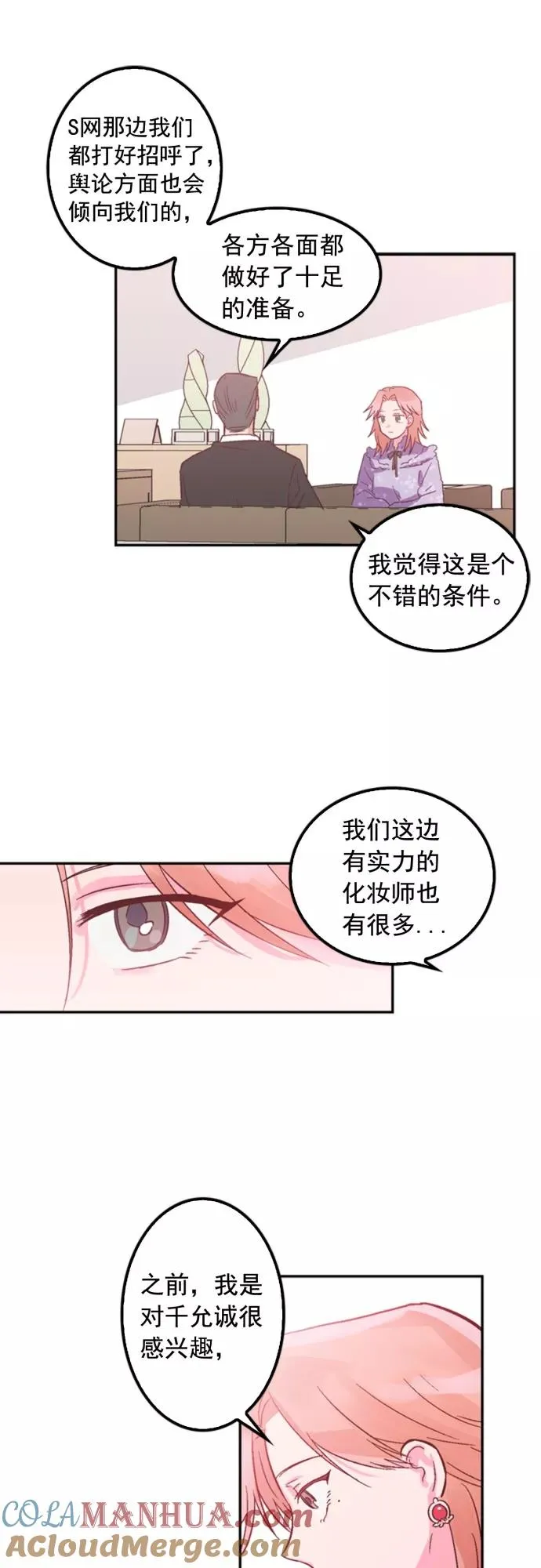 第6话 第9页