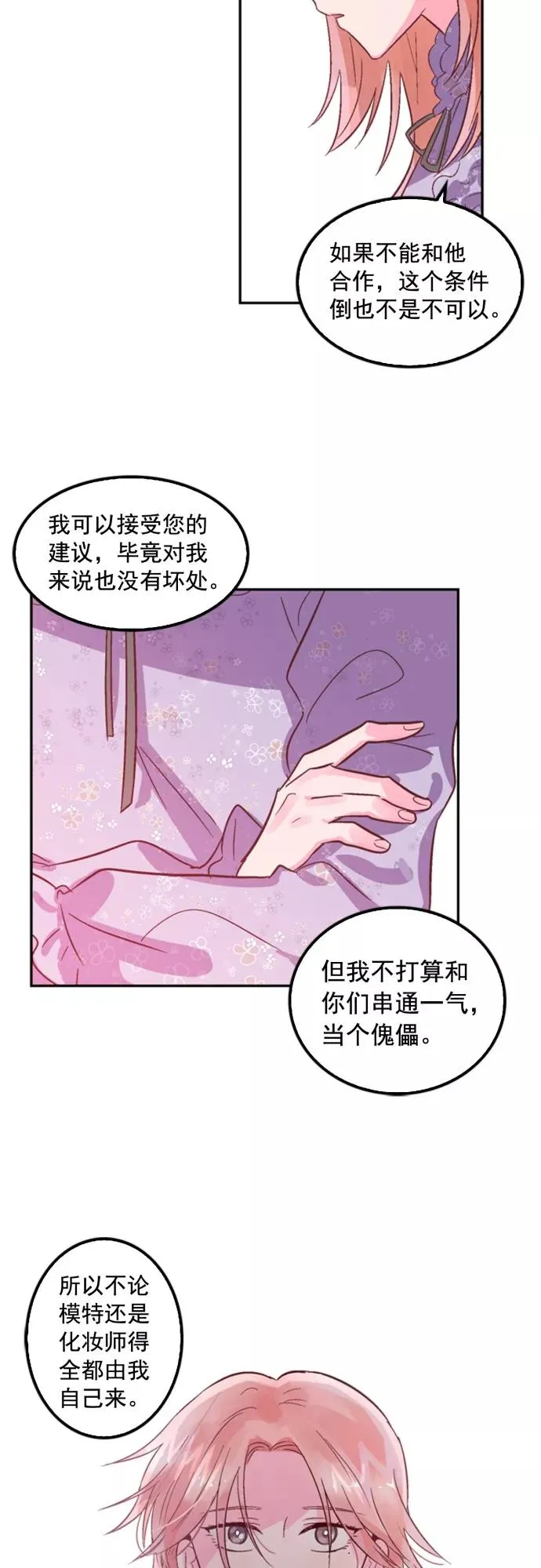 第6话 第10页