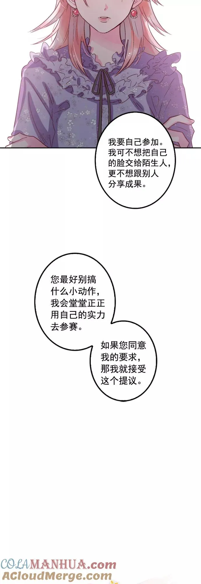 第6话 第11页