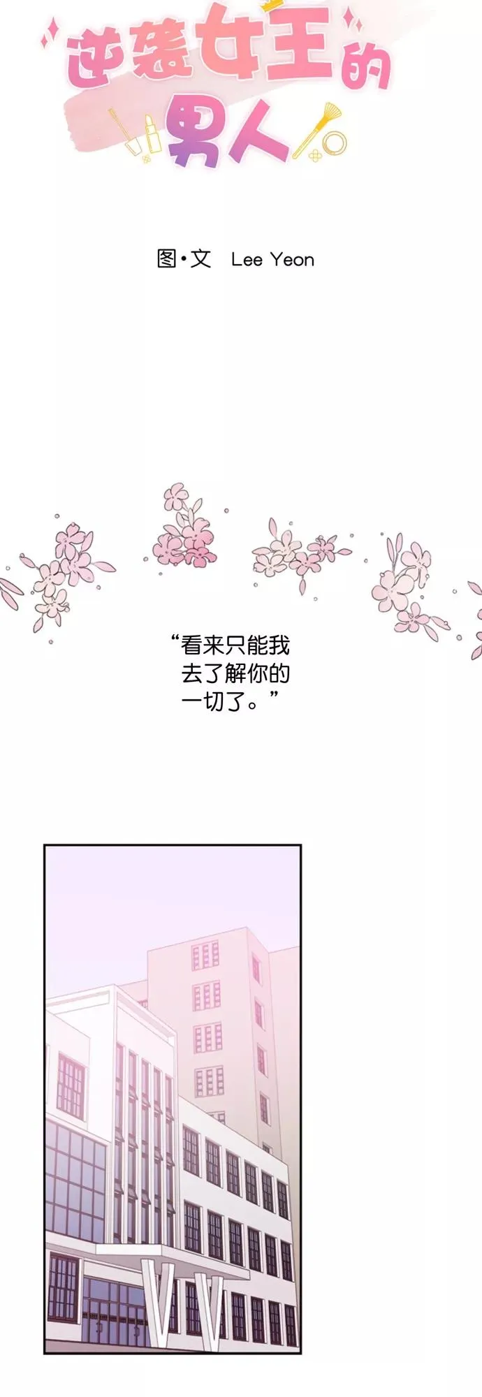 第6话 第12页