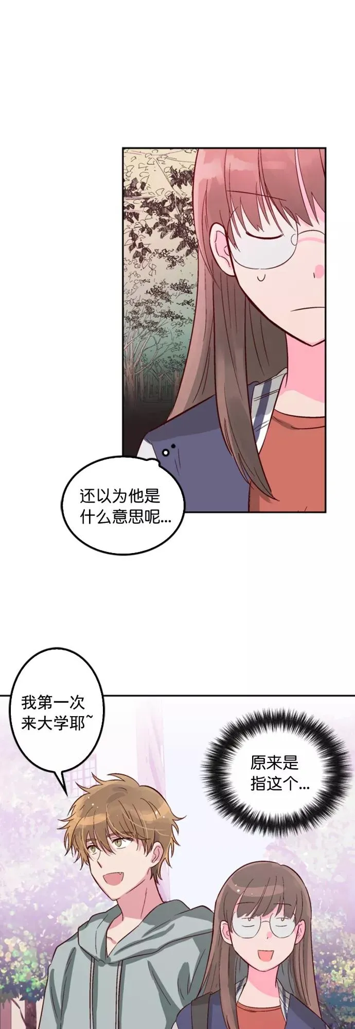 第6话 第14页