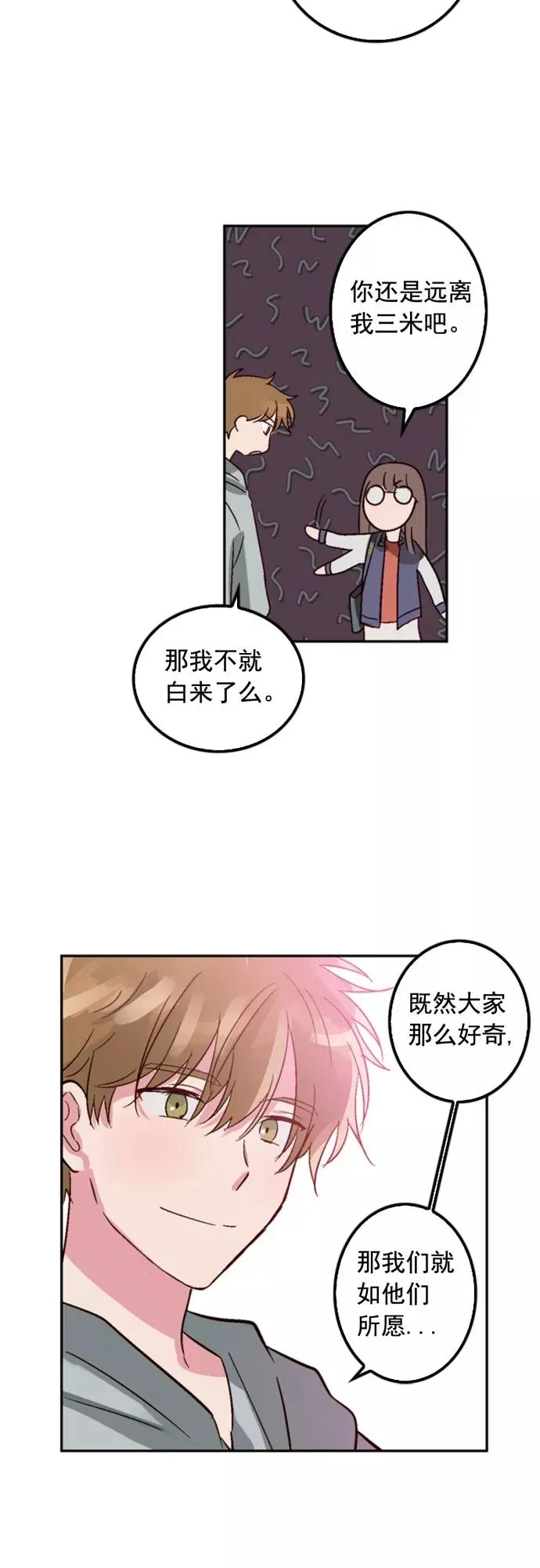 第6话 第20页