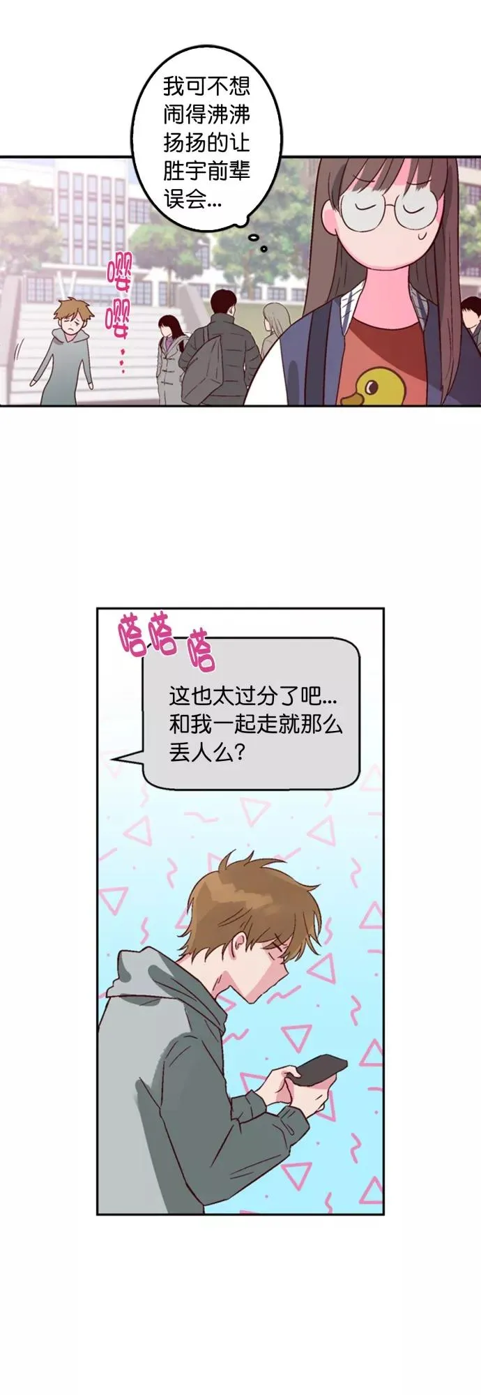 第6话 第22页