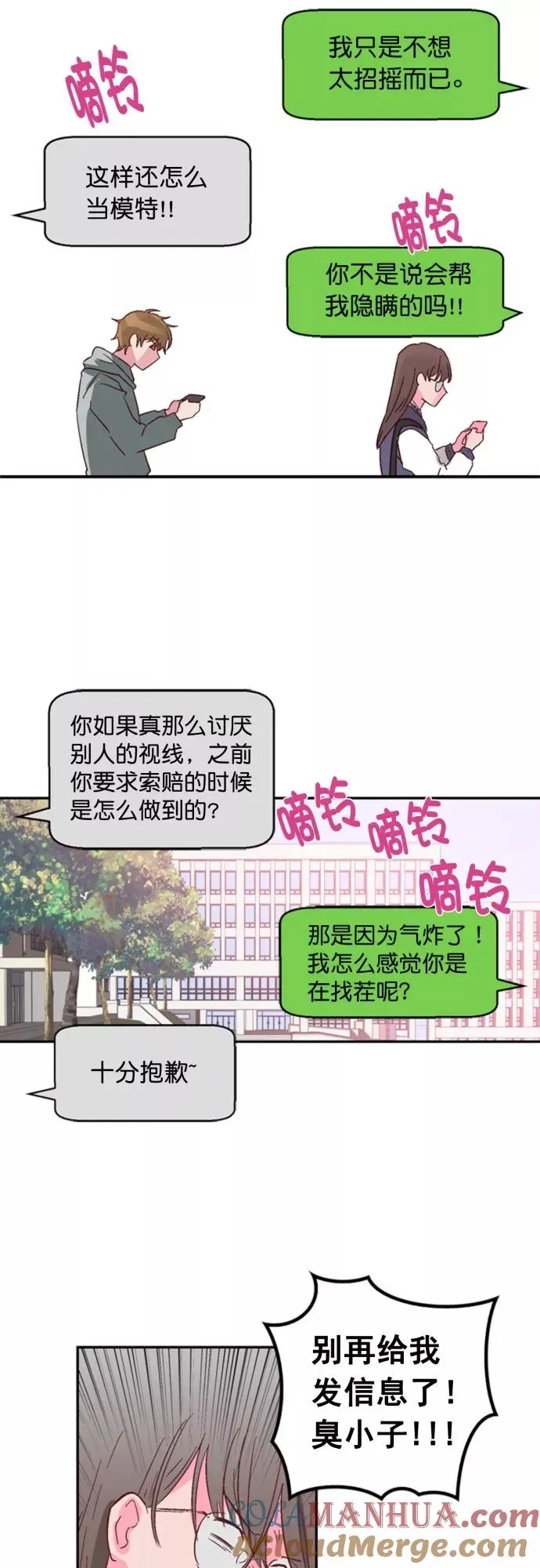 第6话 第23页
