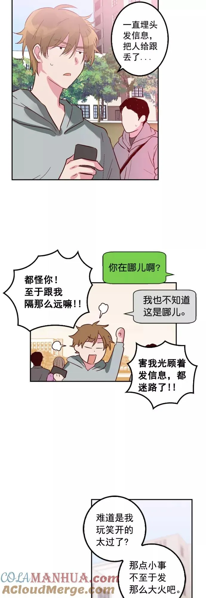 第6话 第27页