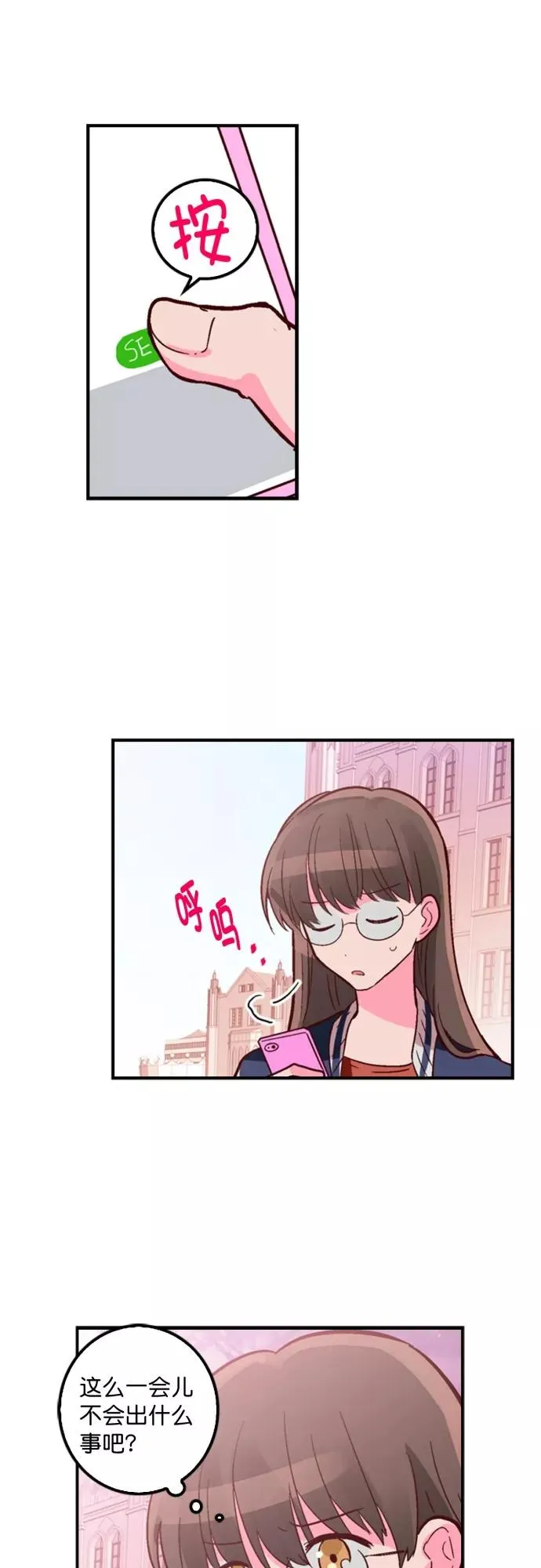 第7话 第2页