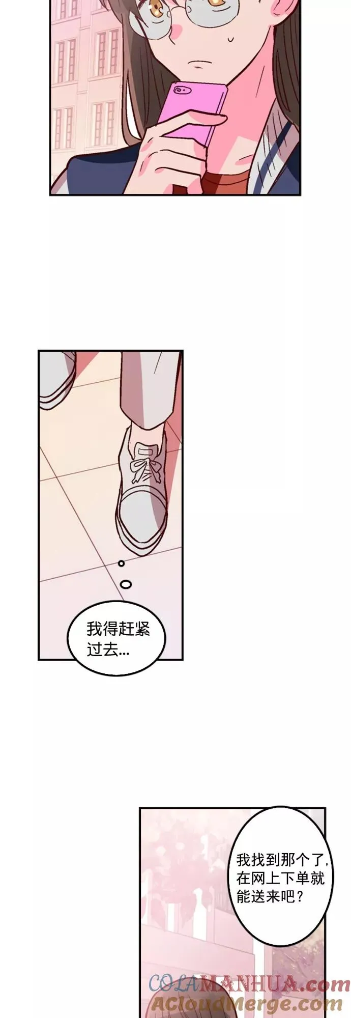 第7话 第3页