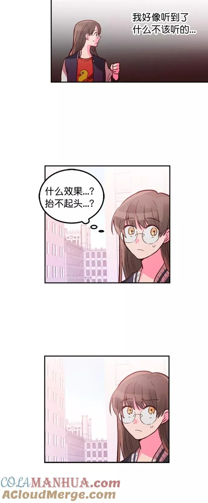 第7话 第7页