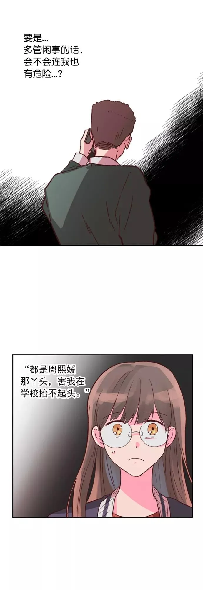 第7话 第8页