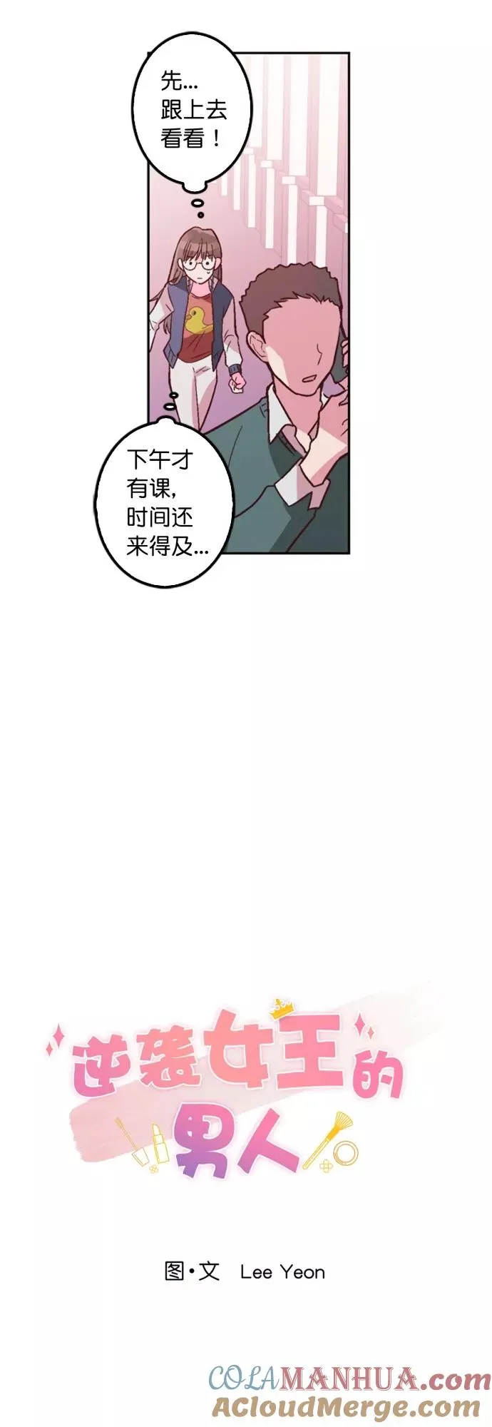 第7话 第9页