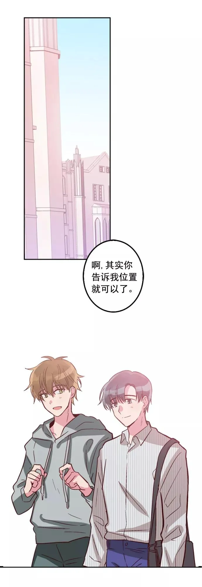 第7话 第10页