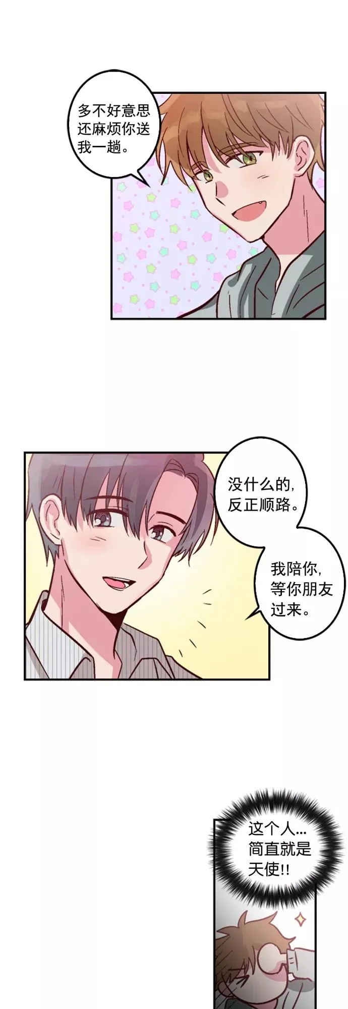 第7话 第12页