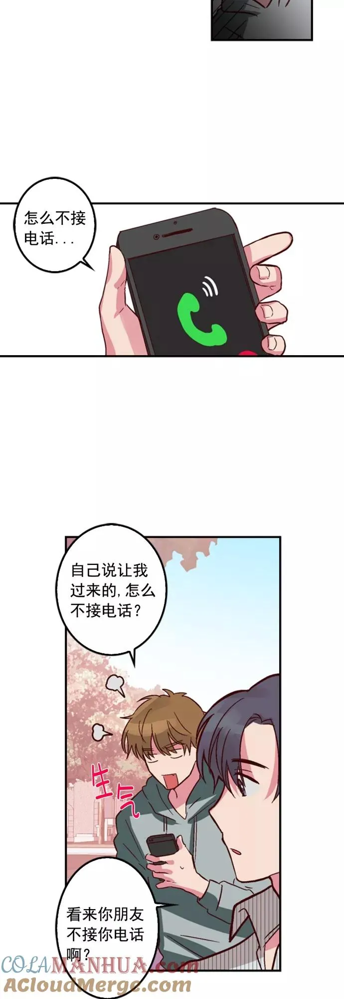 第7话 第13页