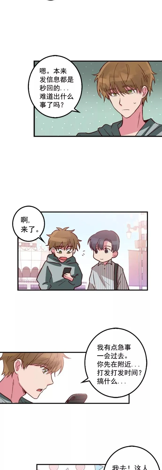 第7话 第14页