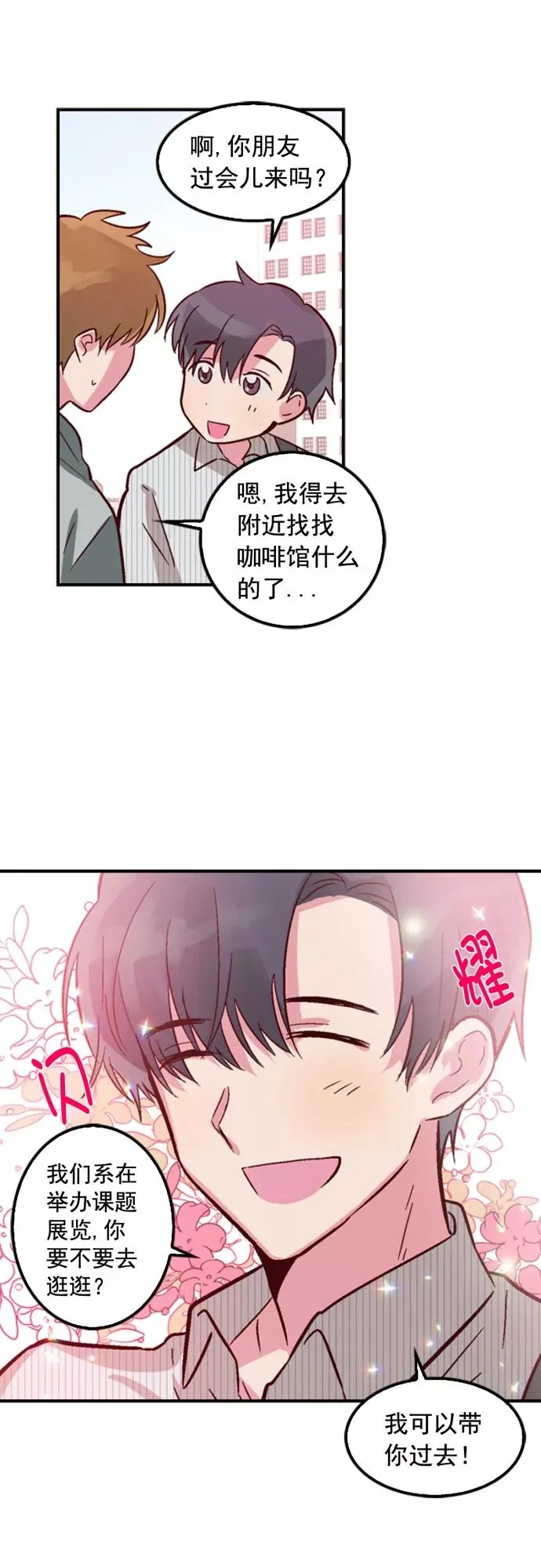 第7话 第16页