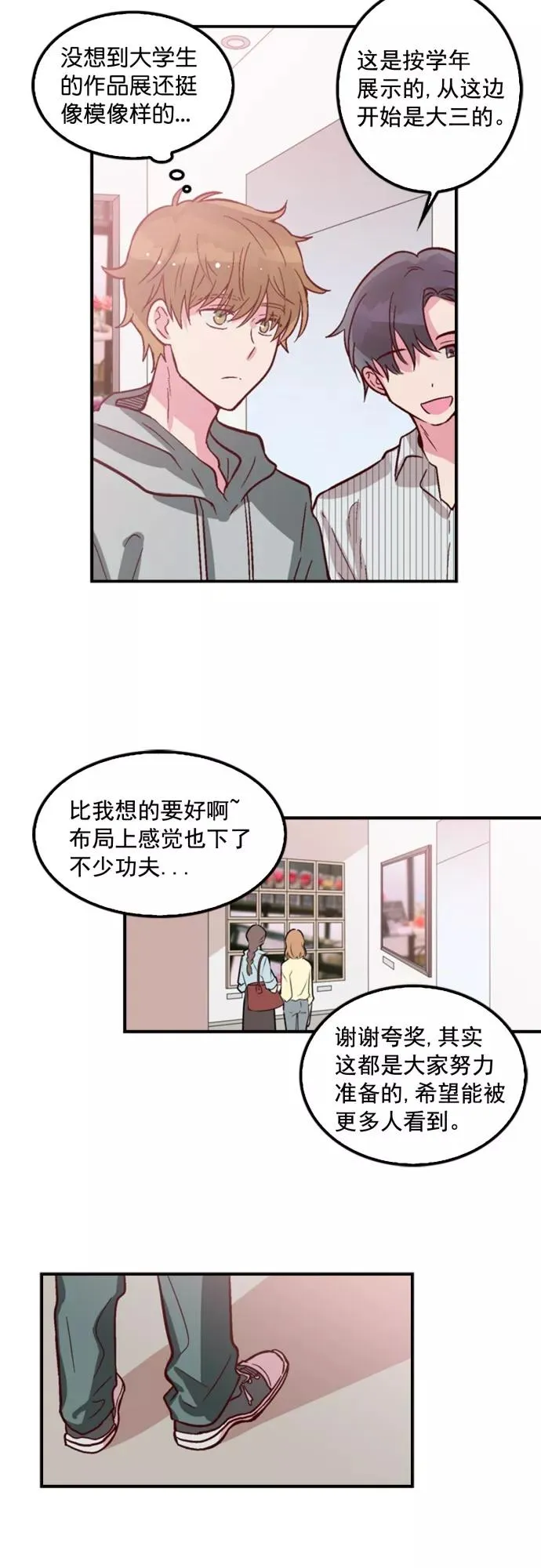 第7话 第18页