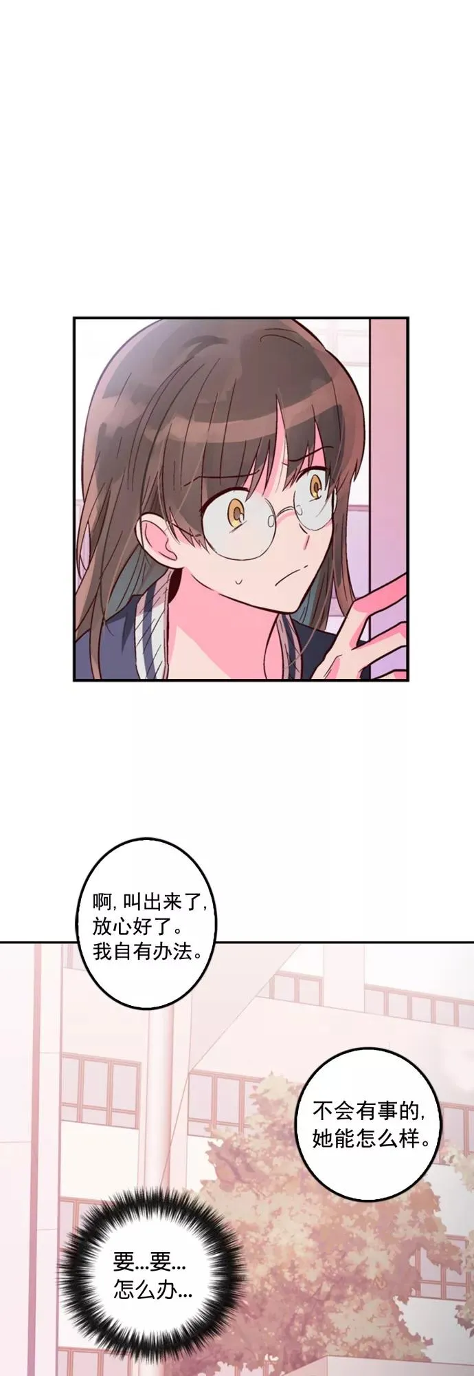 第7话 第30页