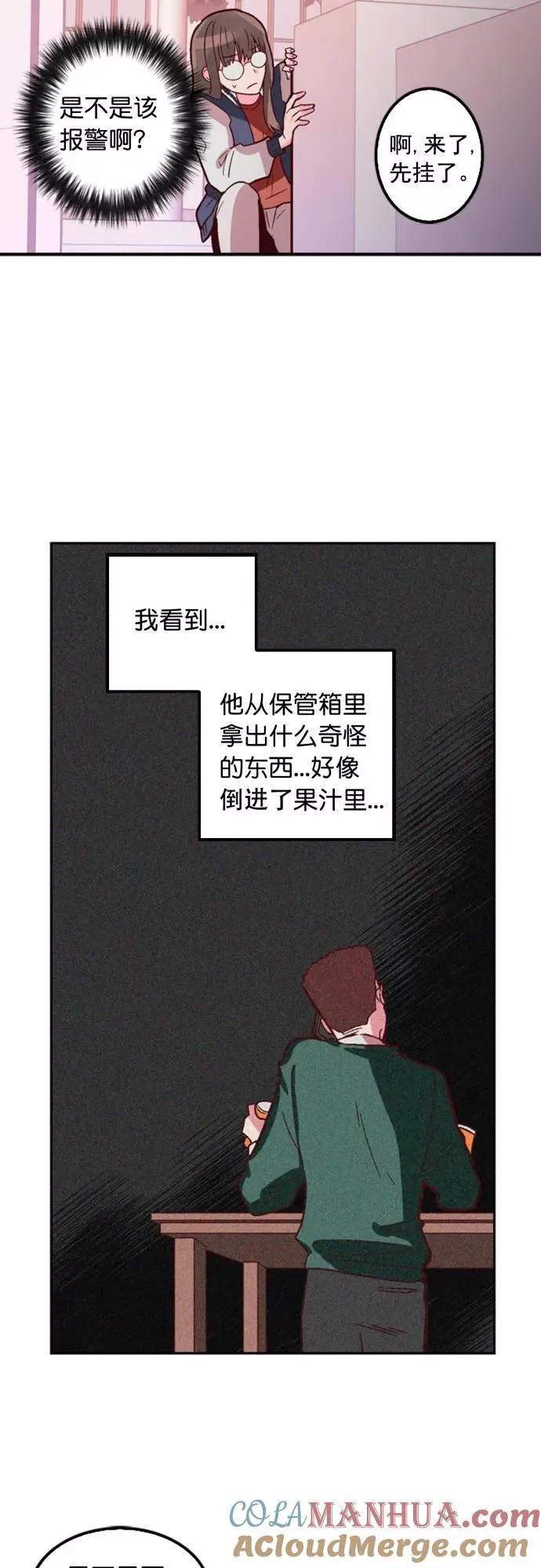 第7话 第31页