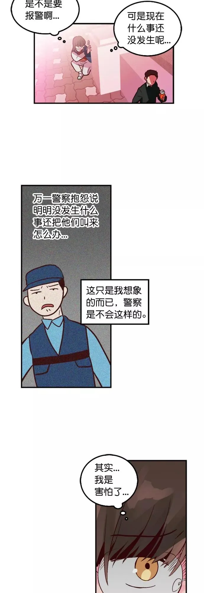 第7话 第32页