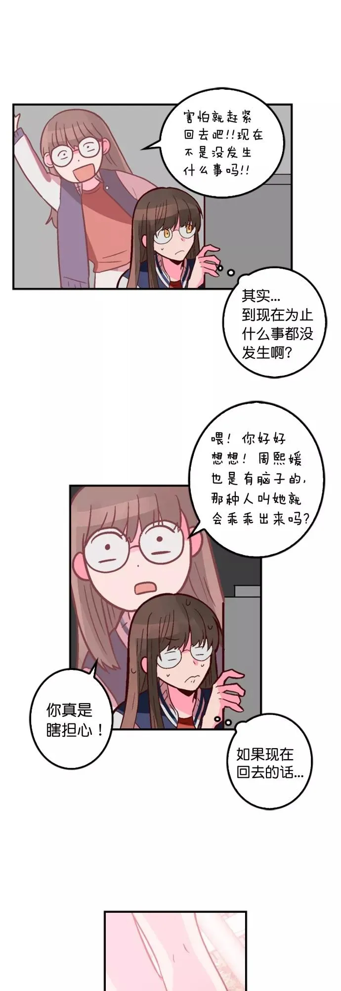第7话 第34页