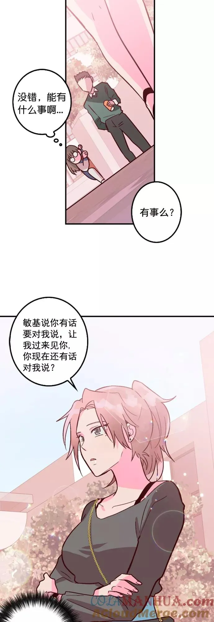 第7话 第35页