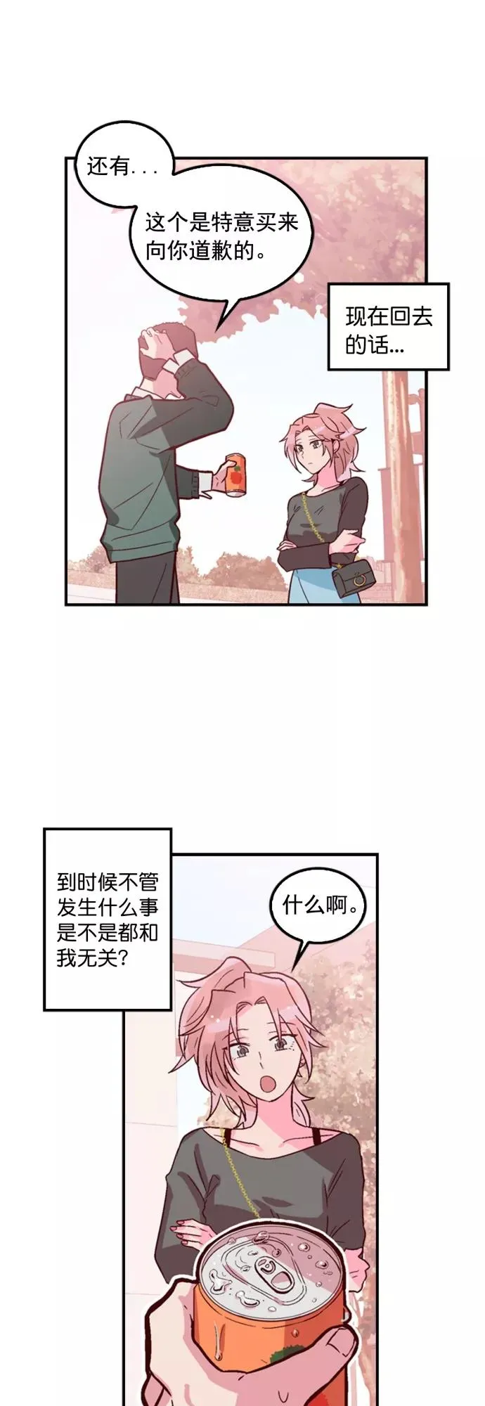 第7话 第38页