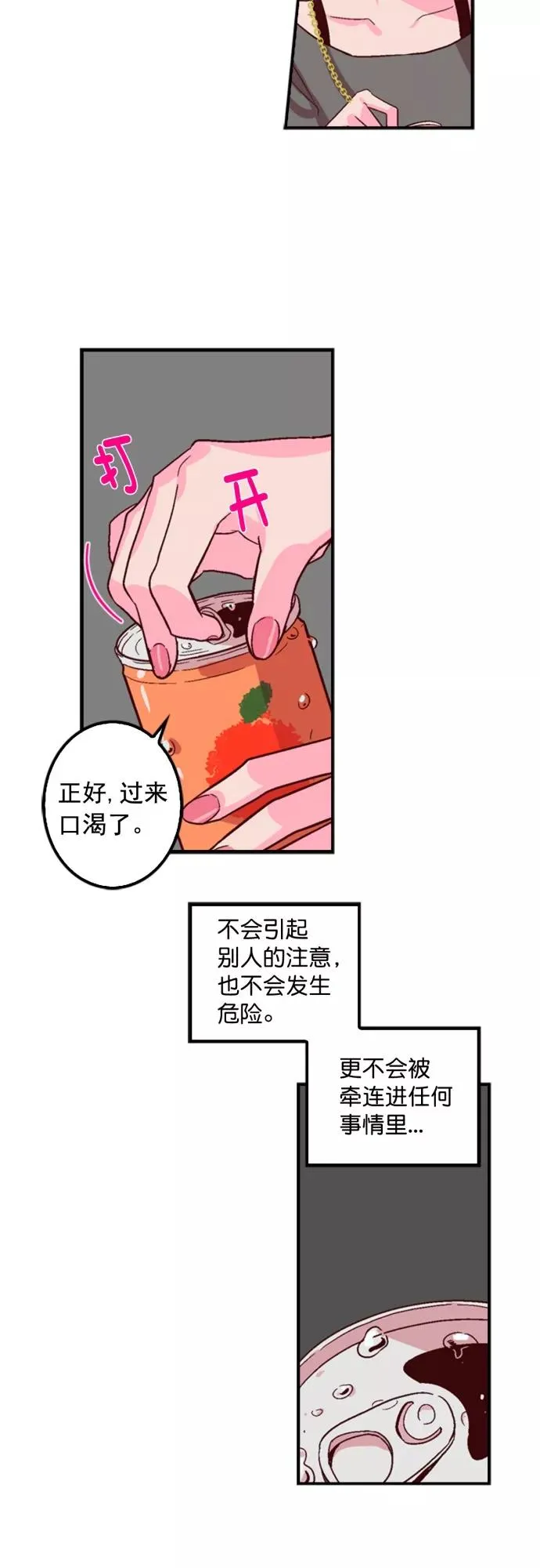 第7话 第40页