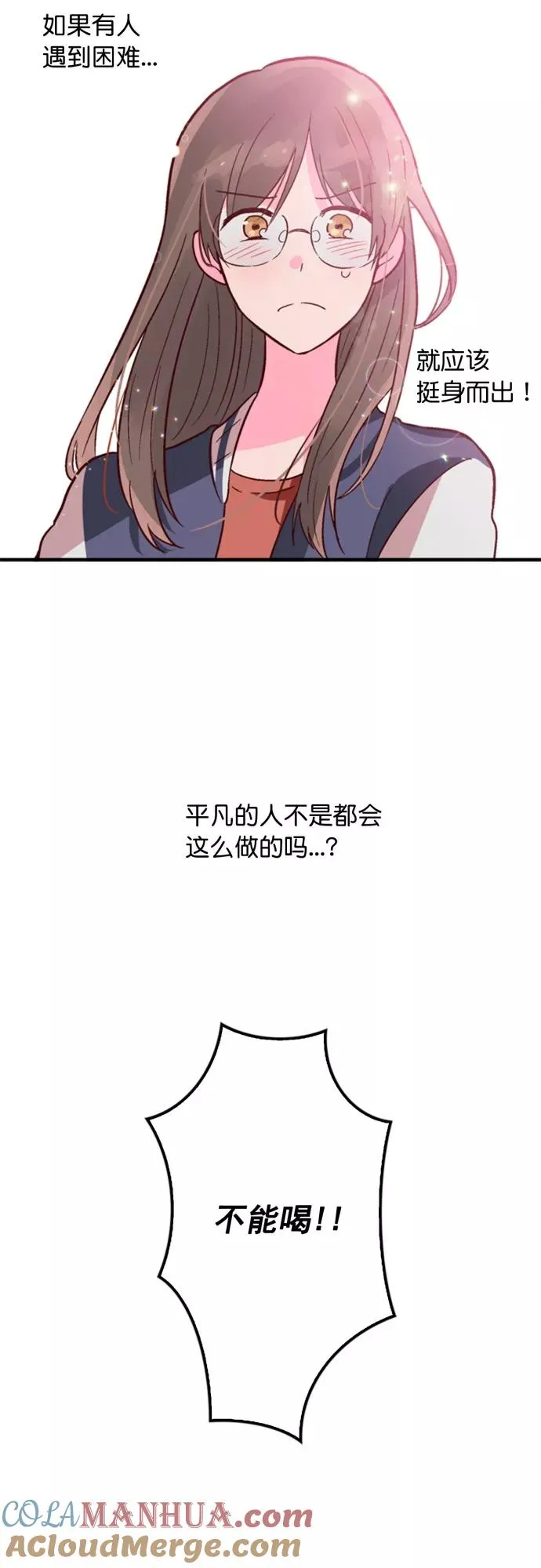第7话 第43页
