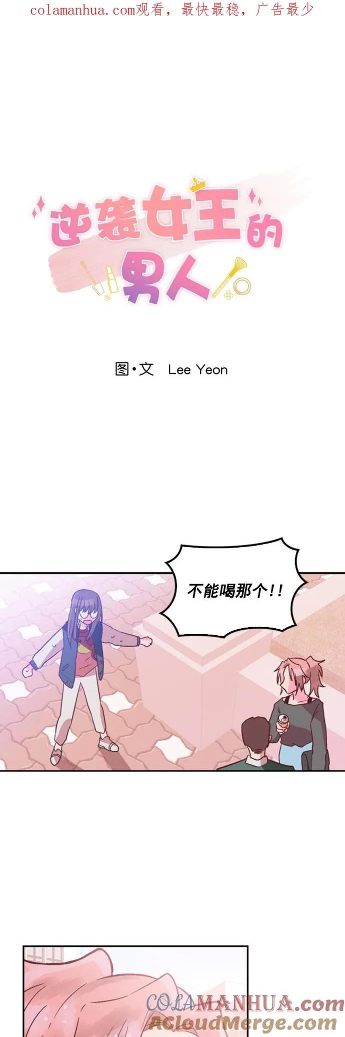 第8话 第1页