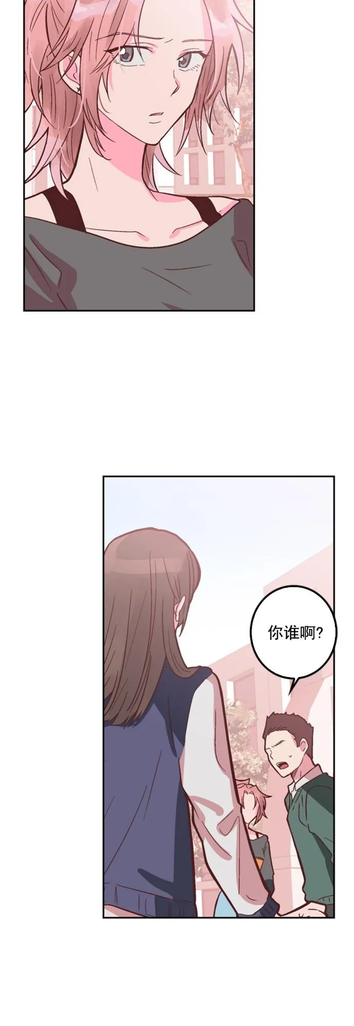 第8话 第2页