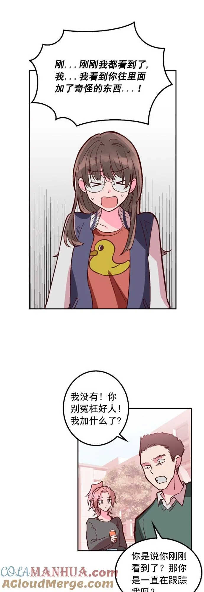 第8话 第3页