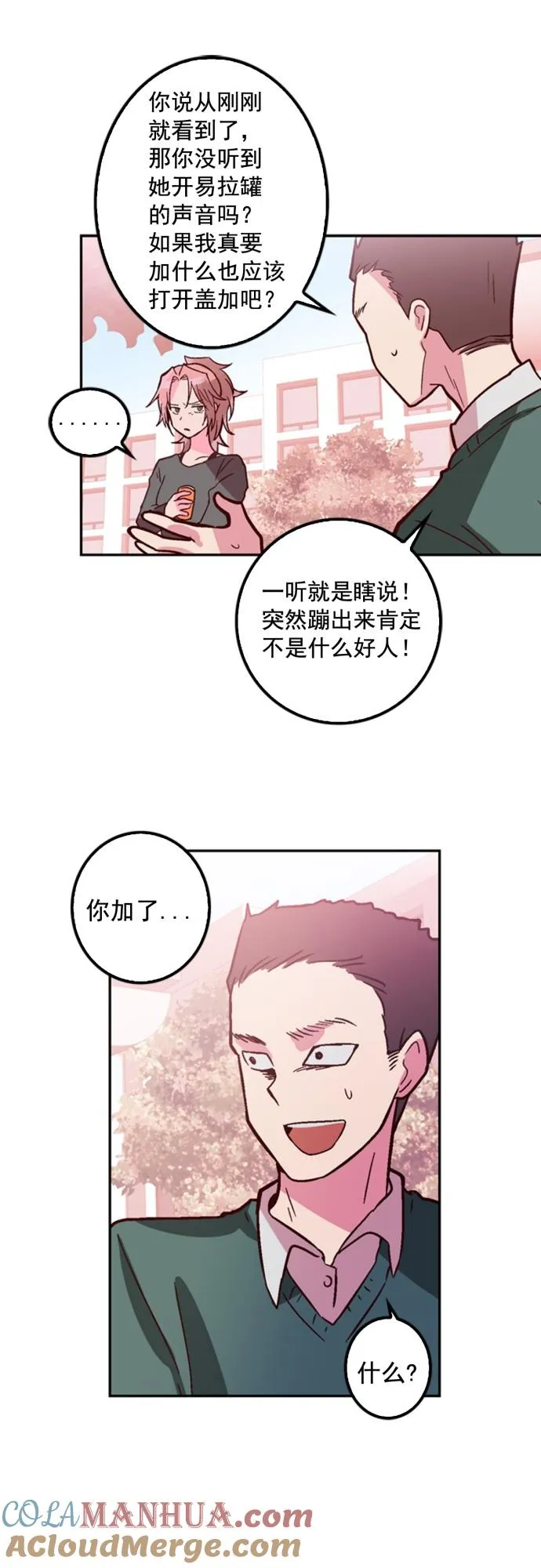 第8话 第5页