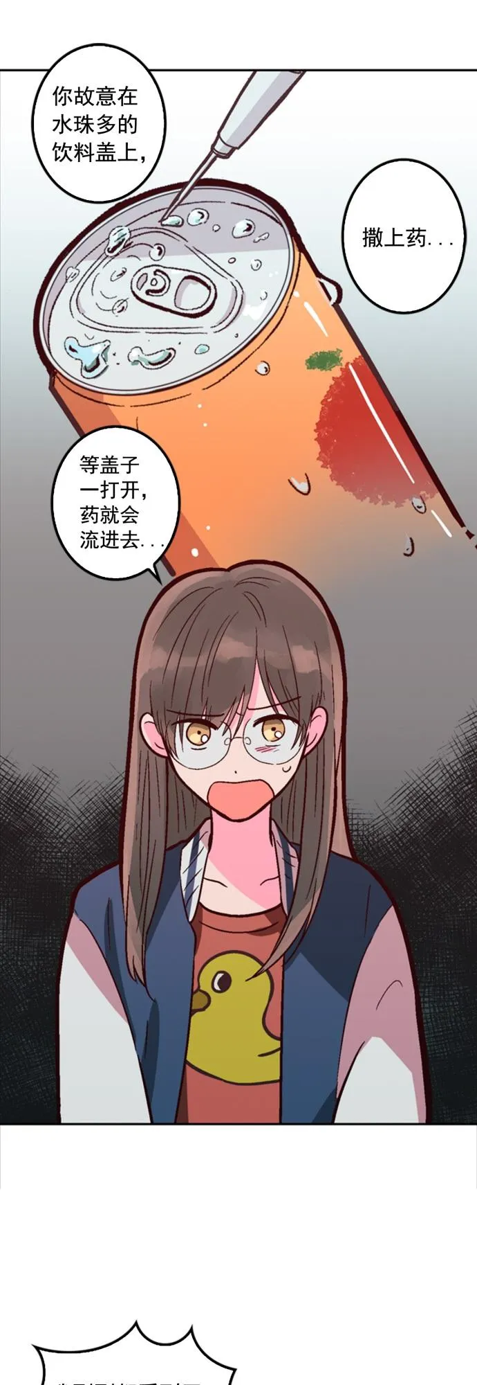 第8话 第6页