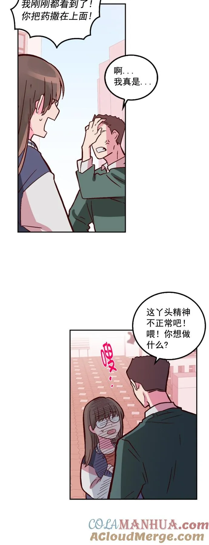 第8话 第7页