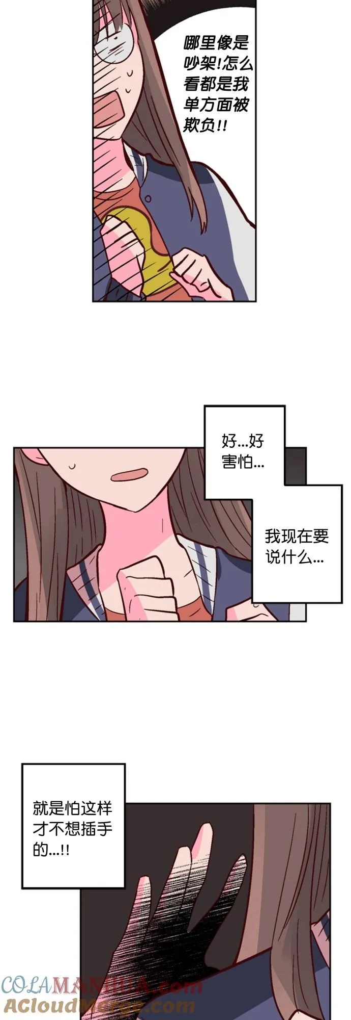 第8话 第9页