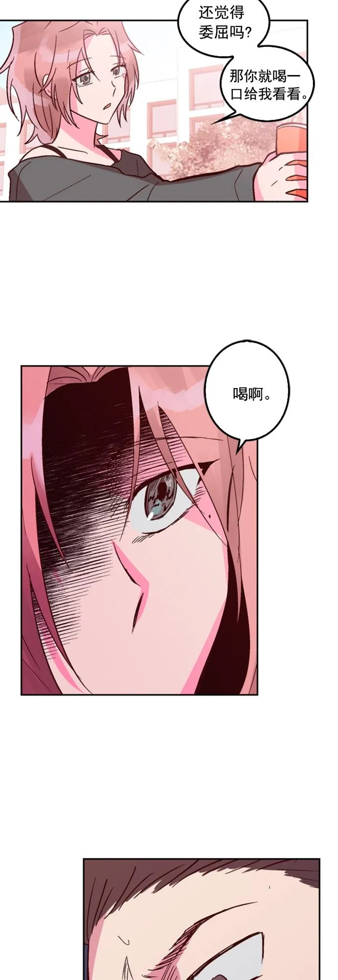 第8话 第16页